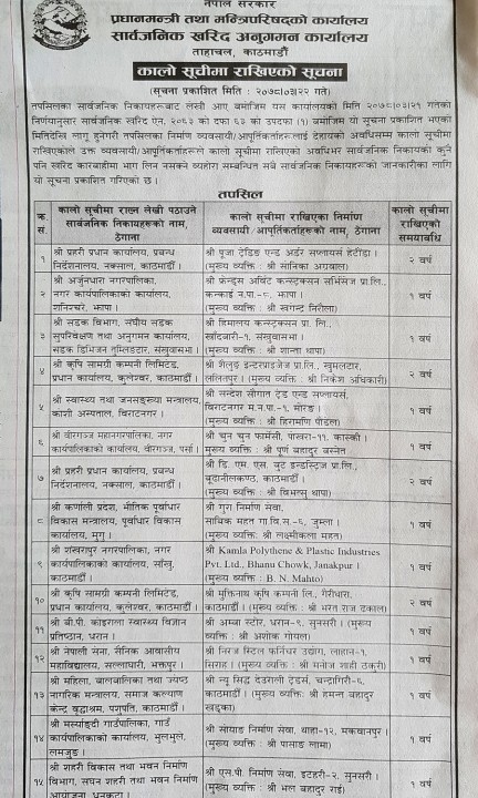 Black-List-.jpg