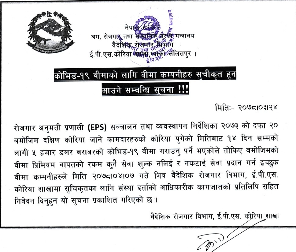 eps-gwarko.jpg