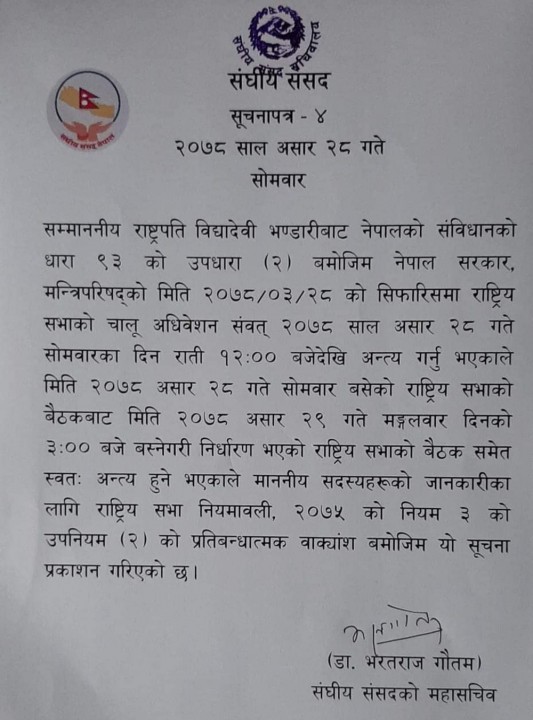rastiyasabha.jpg