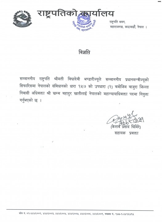 sital-niwas.jpg