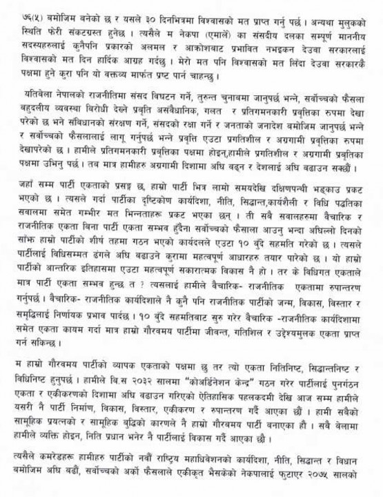bigepti-from-jhala-nath-khanal-2.jpg