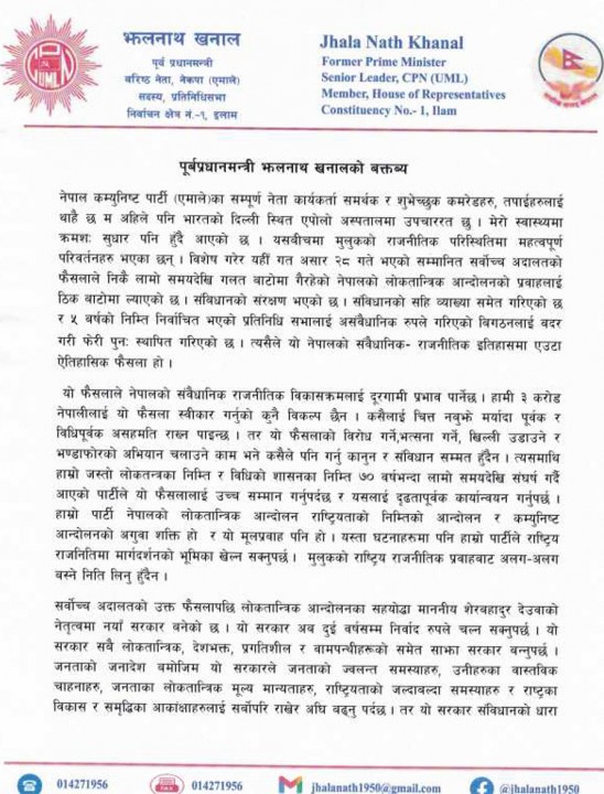 bigepti-from-jhala-nath-khanal-1.jpg