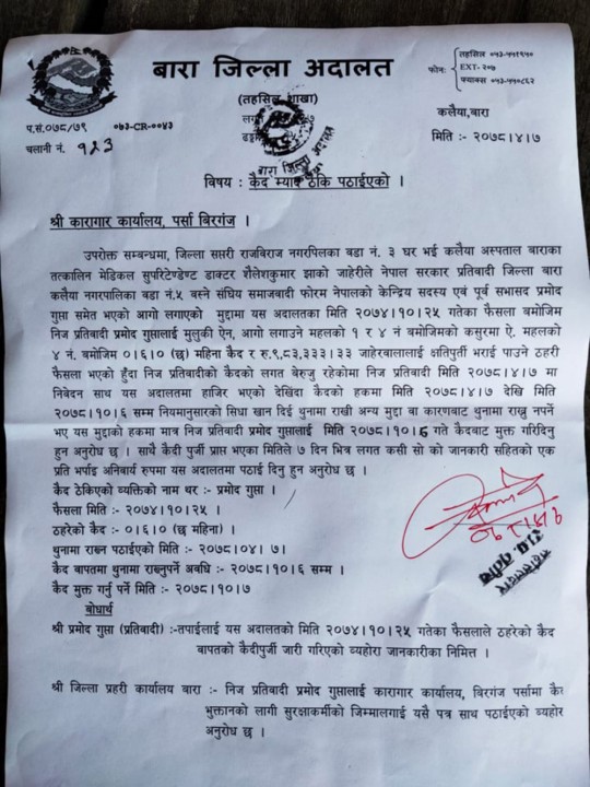 bara-jilla-adalat.jpg
