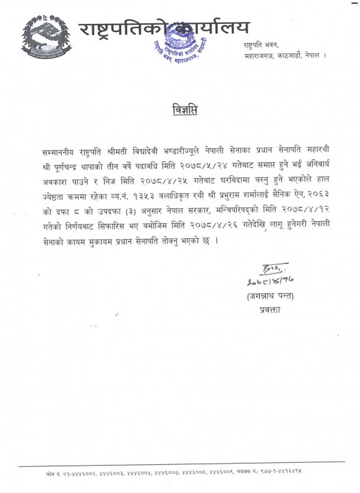 Pradhansenapati-niyukti-pravuram-sharma.jpg