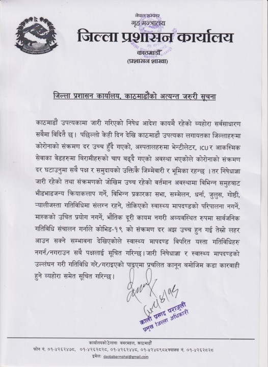 kathmandu-notice.jpg