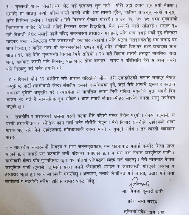 bimala-oli1.jpg