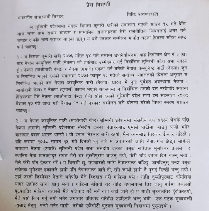 bimala-oli.jpg
