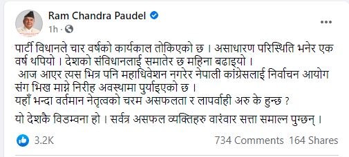 Rc Paudel.JPG