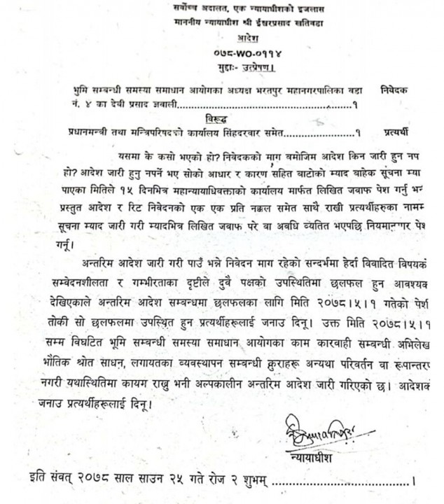 devi-gyawali.jpg