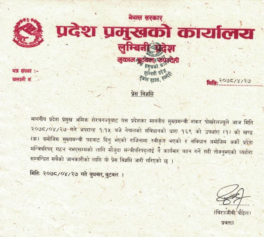 pradesh_pramukh.jpg