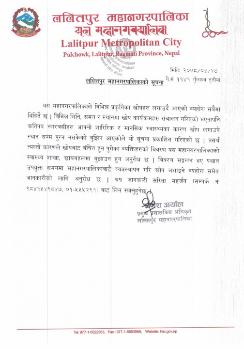 notice-1_lalitpur.jpg
