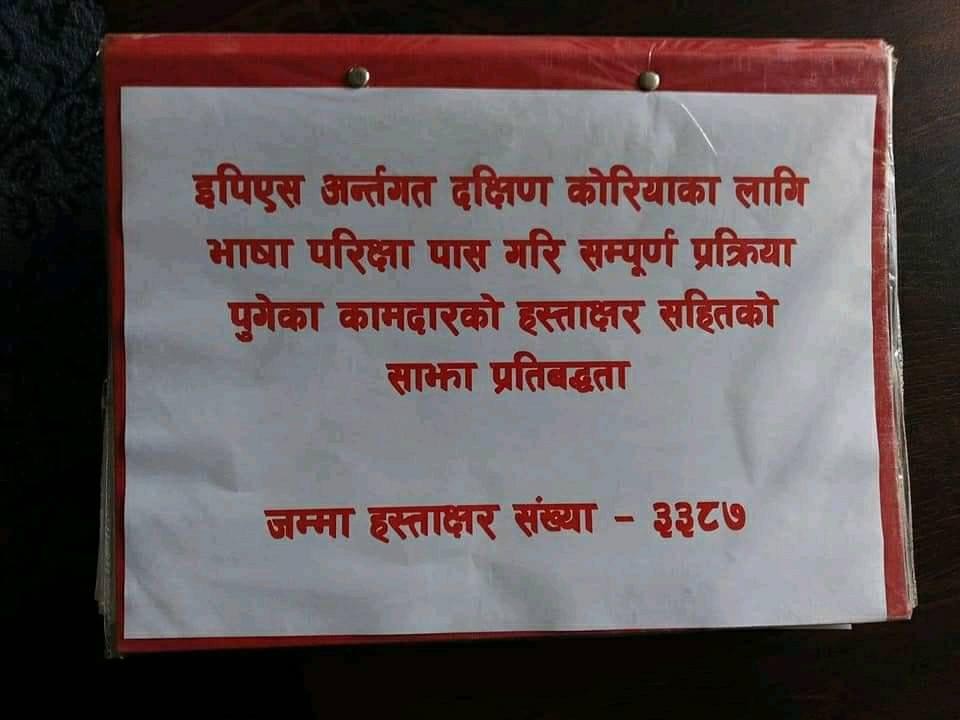 EPS-hastakchar.jpg