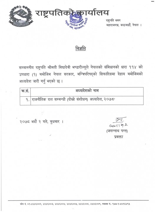 rajnaitik-adhyades-sital-niwas.jpg