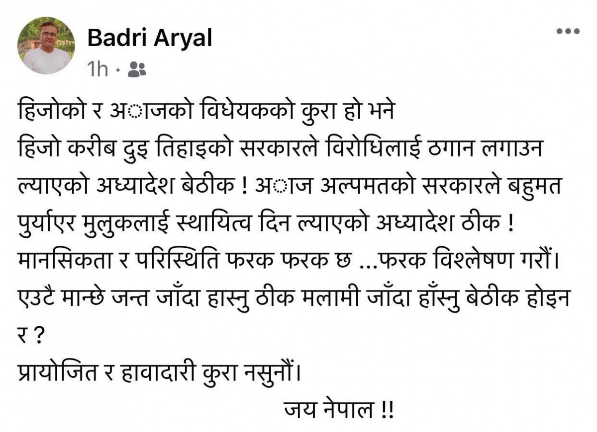 badri-aryal-statement.jpg