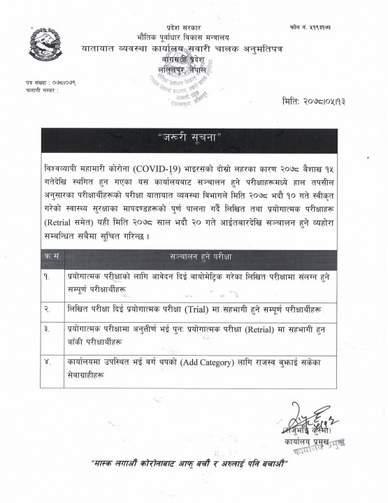 yatayat-notice.jpg