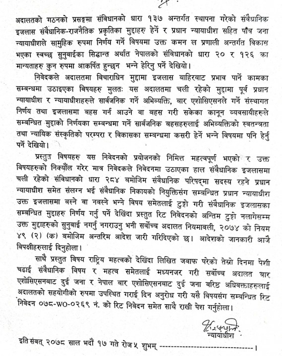 supreme court-hari.jpg