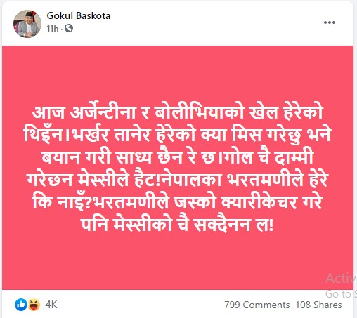Gokul baskota.png