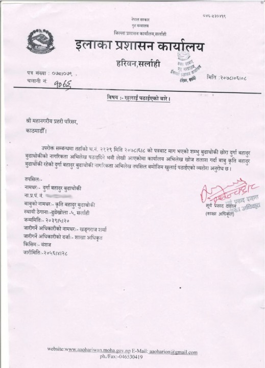 durga-budhathoki.jpg