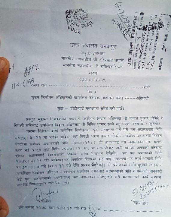 Mahottari_Aadesh.jpg