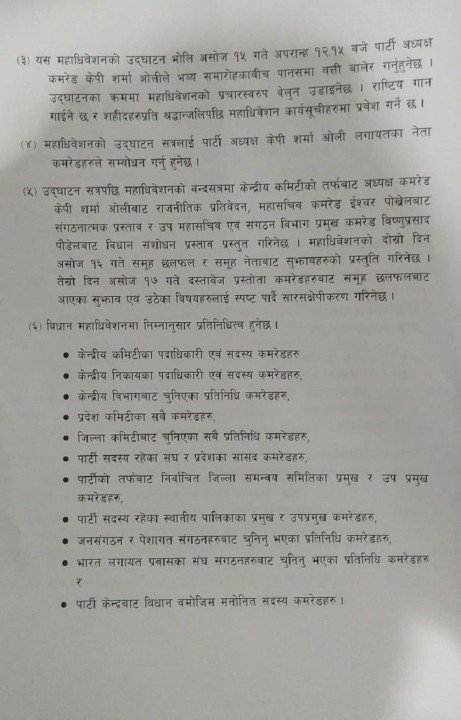 uml-bigepti-1.jpg