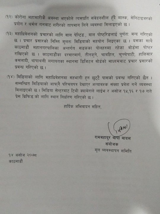 uml-bigepti3.jpg
