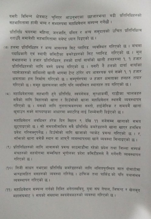 uml-bigepti-2.jpg