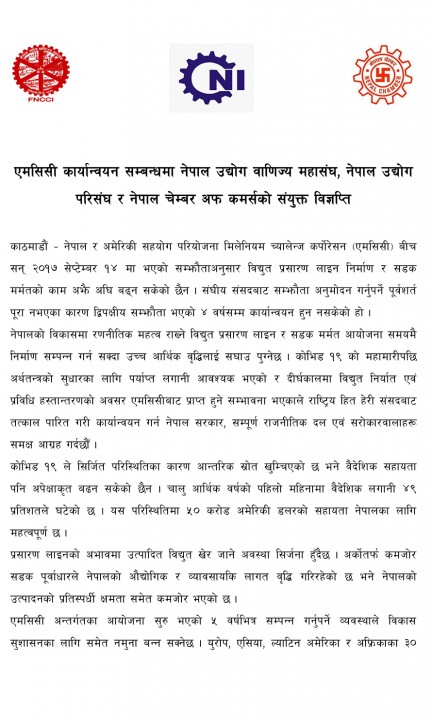 Joint-statement-on-MCC-1.jpg