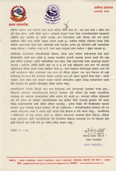 press-note-jabara-1.jpg
