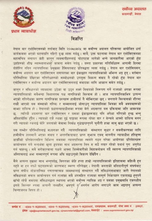 press-note-jabara.jpg