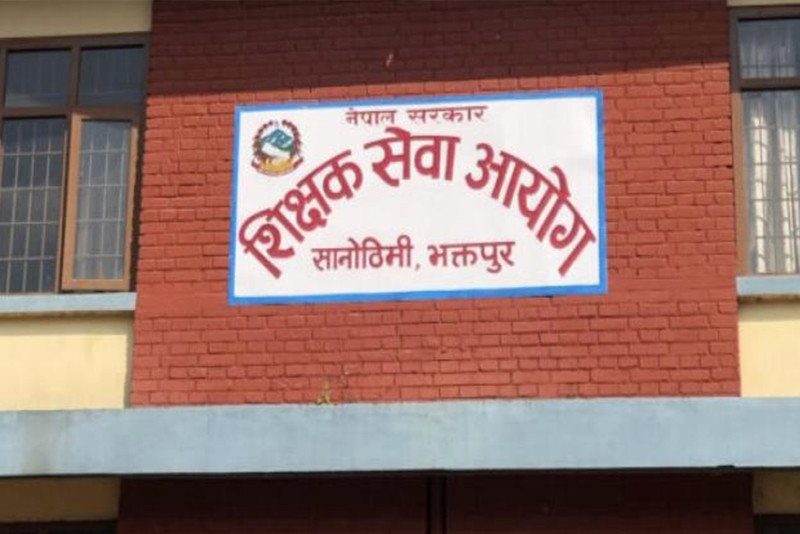 शिक्षक सेवा आयोगको अन्तर्वार्ता स्थगित