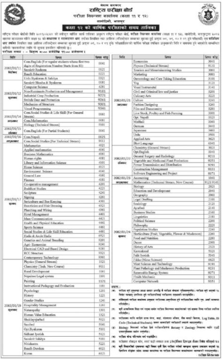 exam-473x768.jpg