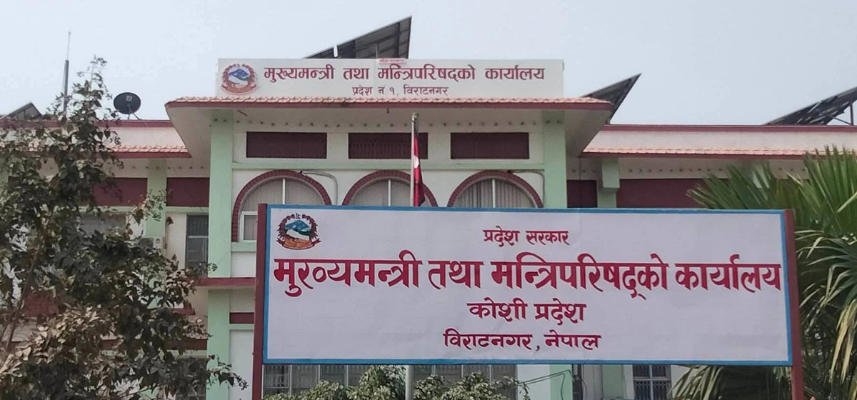 कोशीमा मुख्यमन्त्रीले आह्वान गरे सर्वदलीय बैठक