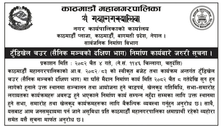 kmc notice.jpg