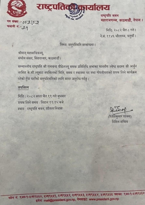 sapath president.jpg