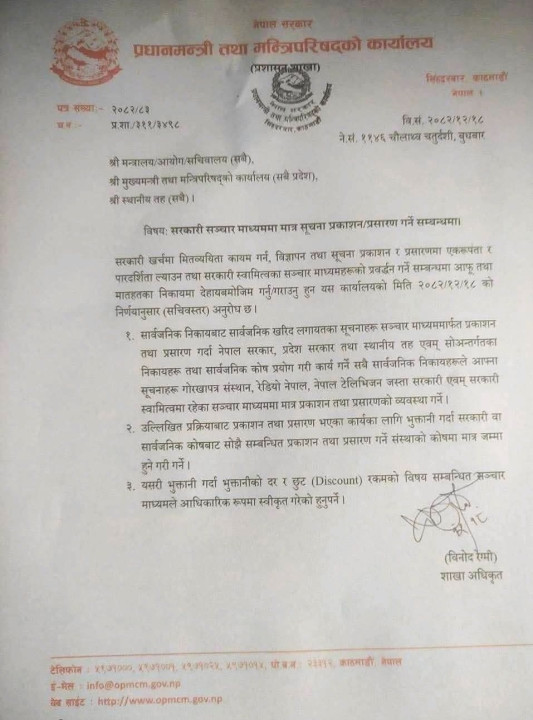 sanchar.jpg