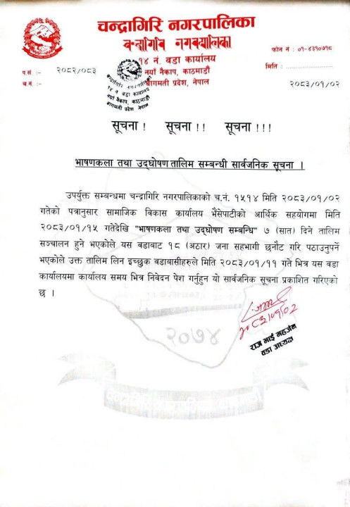 chandragiri.jpg