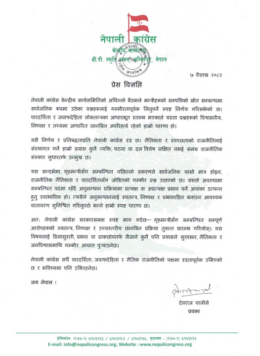 nepali congress.jfif