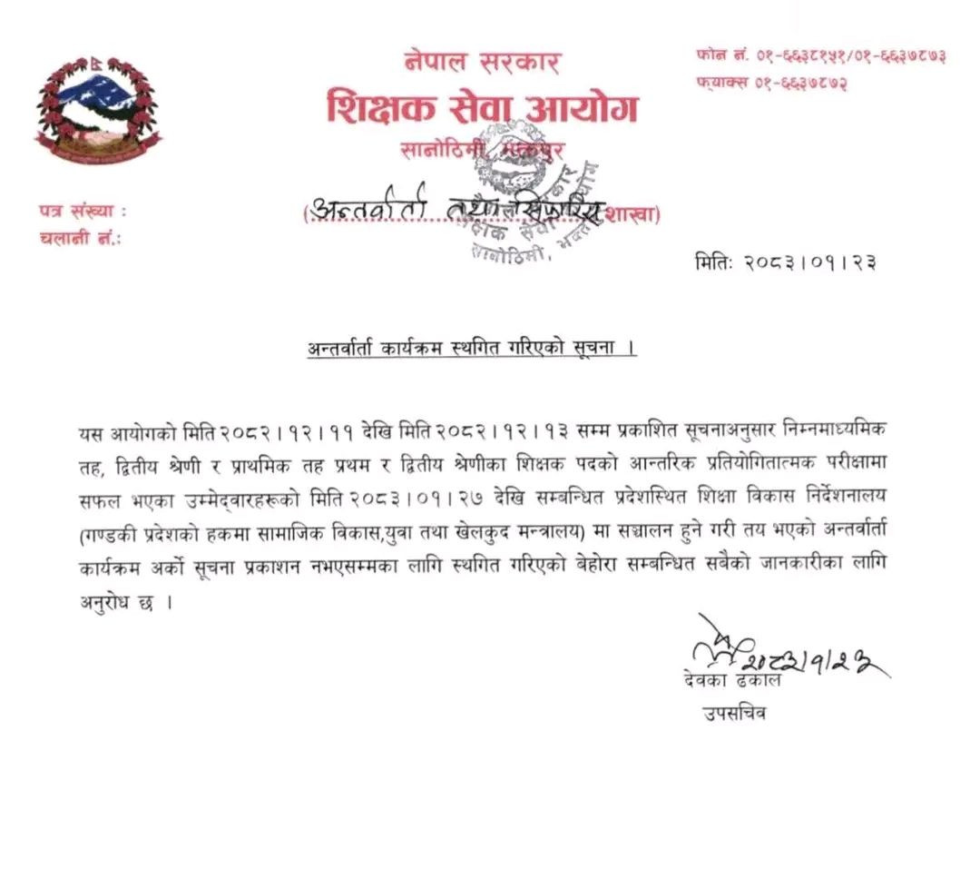 tsc notice.jpg