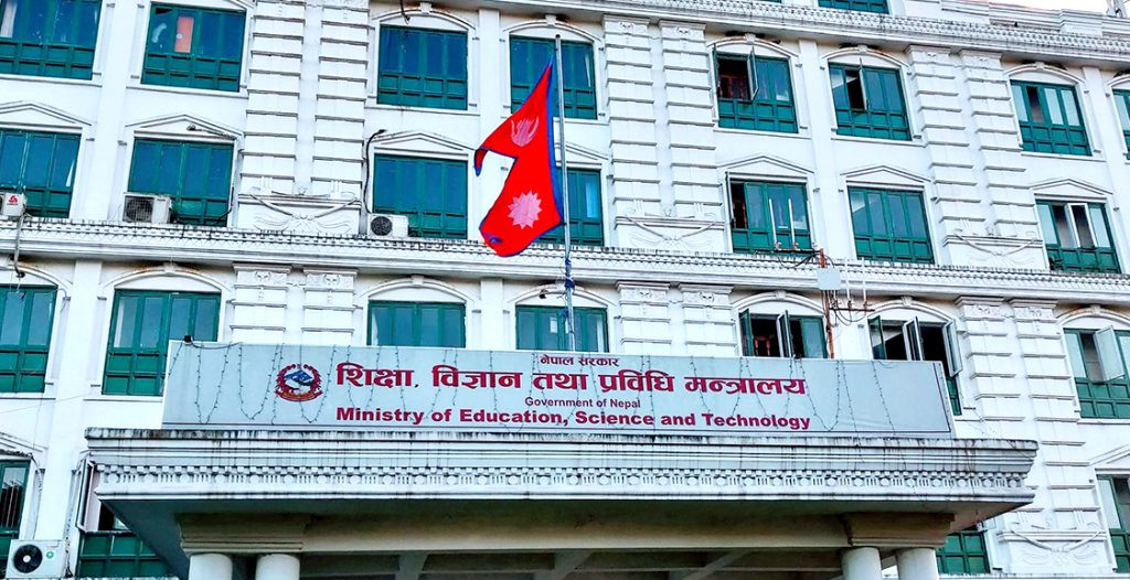 आठ विश्वविद्यालयमा रिक्त उपकुलपति नियुक्तिका लागि दरखास्त आह्वान