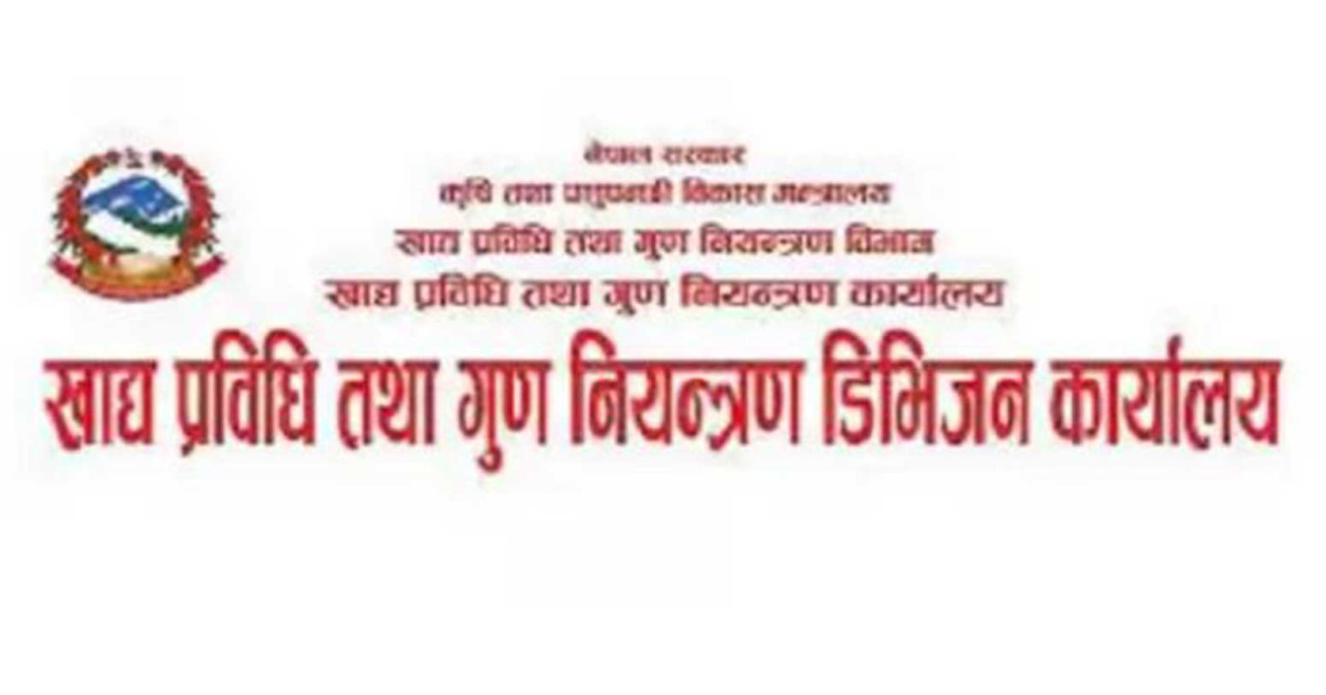 त्रिभुवन अन्तर्राष्ट्रिय विमानस्थलभित्रका खाद्य व्यवसायमा अनुगमन :  म्याद नाघेका सामग्री नष्ट, व्यवसायीलाई जरिवाना