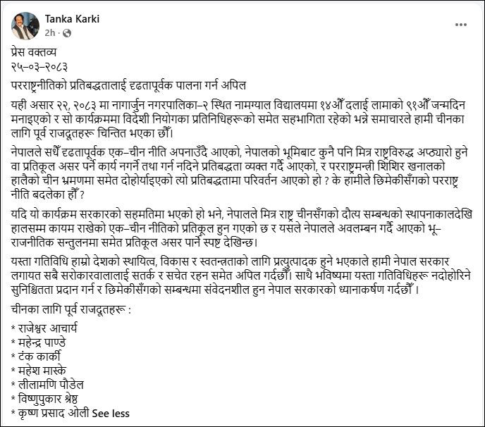 tanka-karki-1783575916.jfif