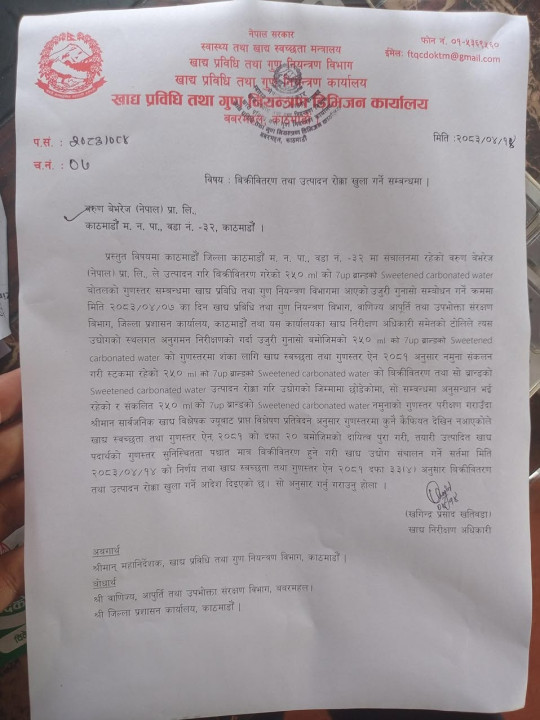 khadya_prabidhi_K7FNnuMnQW.jpg