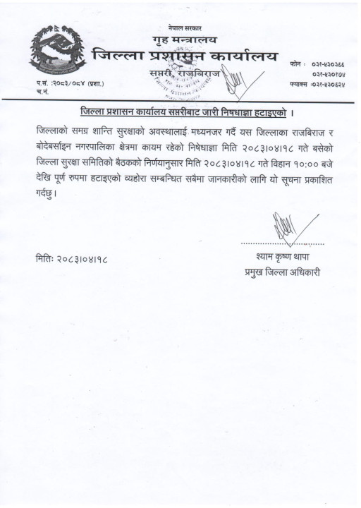 saptari.jpg
