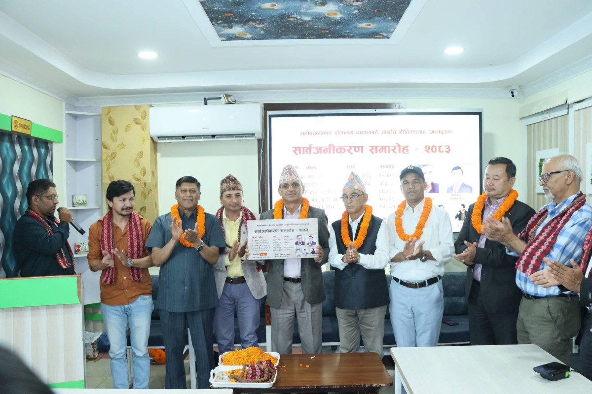 गीति एल्बम ‘जागृति’को लोकार्पण