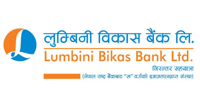 लुम्बिनी विकास बैंकको खुद नाफामा उच्च वृद्धि, वितरणयोग्य मुनाफ पनि बढ्यो