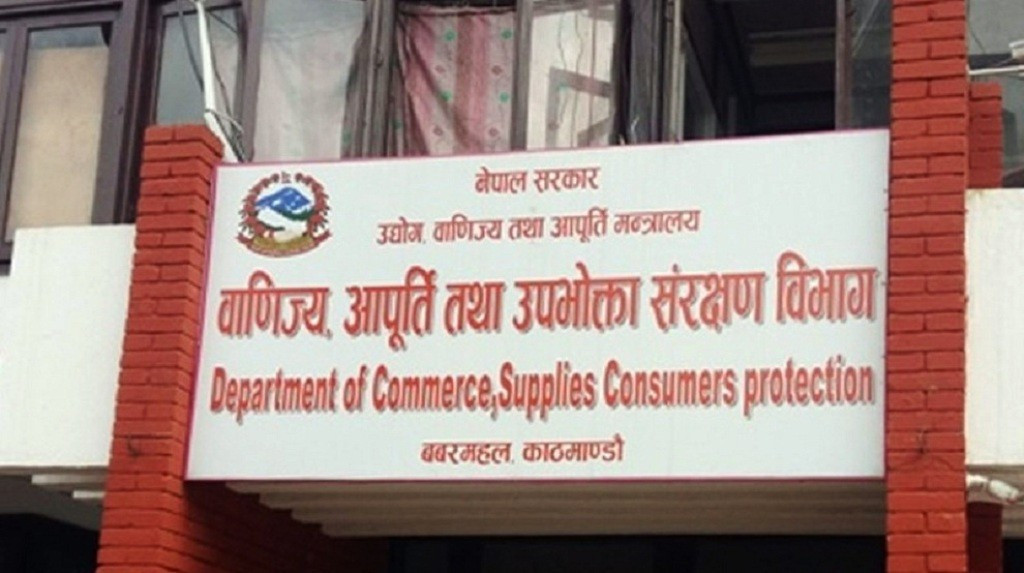 बाणिज्य विभागद्धारा एभरेष्ट मार्ट स्टोरलाई दुई लाख जरिवाना