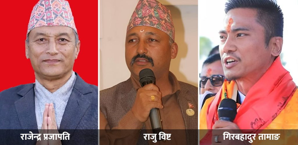 बागमतीमा राप्रपाबाट ३ मन्त्री, आजै सपथको तयारी