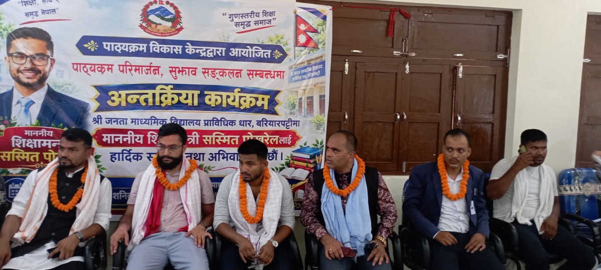 विद्यार्थीका सुझावका आधारमा पाठ्यक्रम परिमार्जन गर्छौं : शिक्षामन्त्री पोखरेल