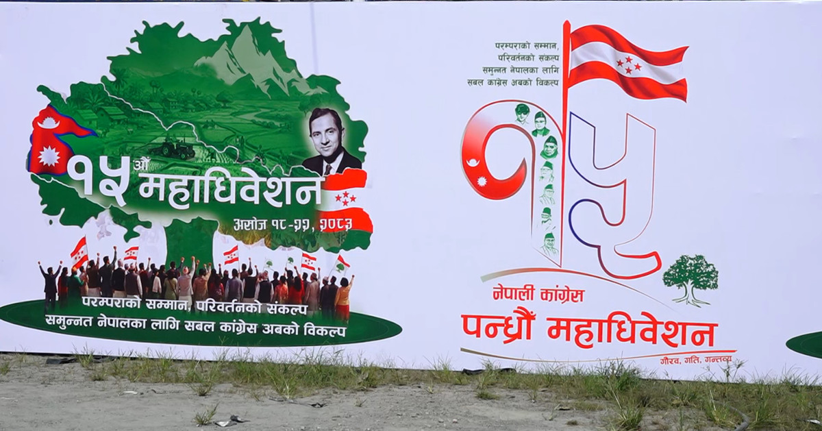 कांग्रेस महाधिवेशनको मतदान समय दुई घण्टा थपियो, साँझ ५ बजेसम्म हुने